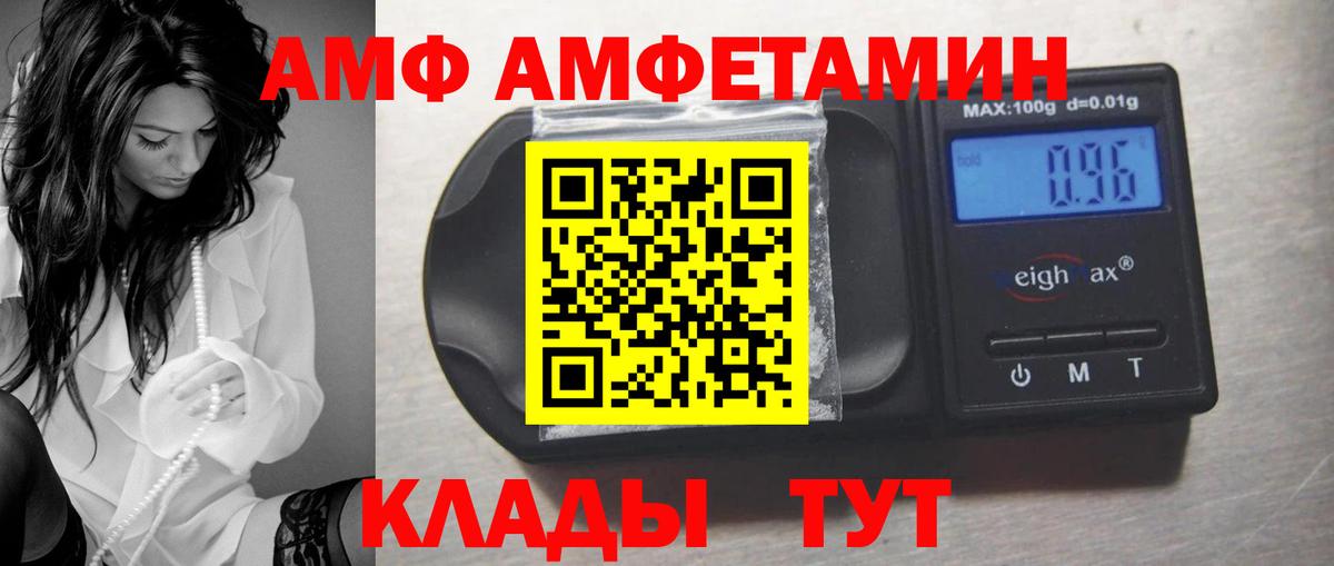   ссылки  Вход с VPN  Надым  Амфетамин VHQ  Амфетамин 