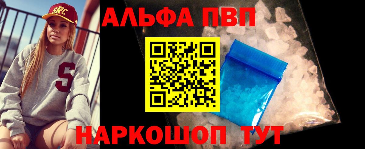Надым  А ПВП Соль  Вход с VPN  Alpha PVP крисы CK 