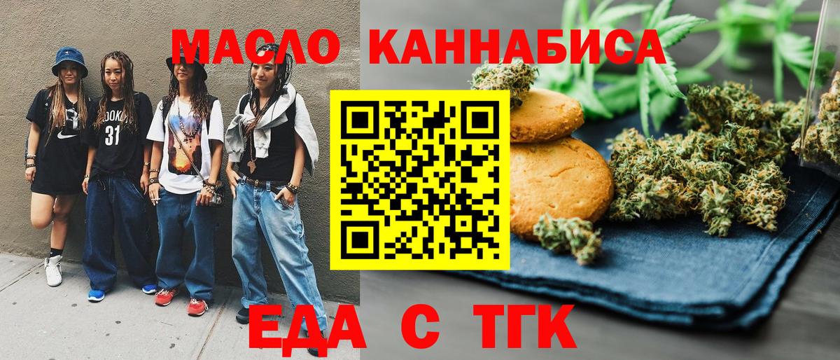 Canna-Cookies конопля  Вход с VPN  Надым 