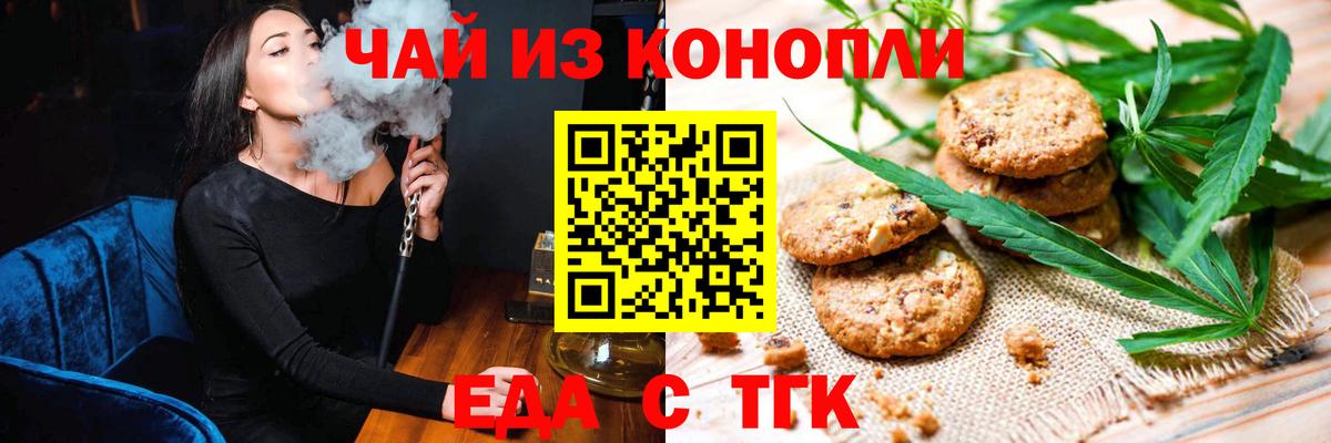 Canna-Cookies марихуана Надым