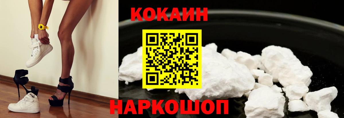 Кокаин 98%  Cocaine FishScale  Надым  Вход с VPN 