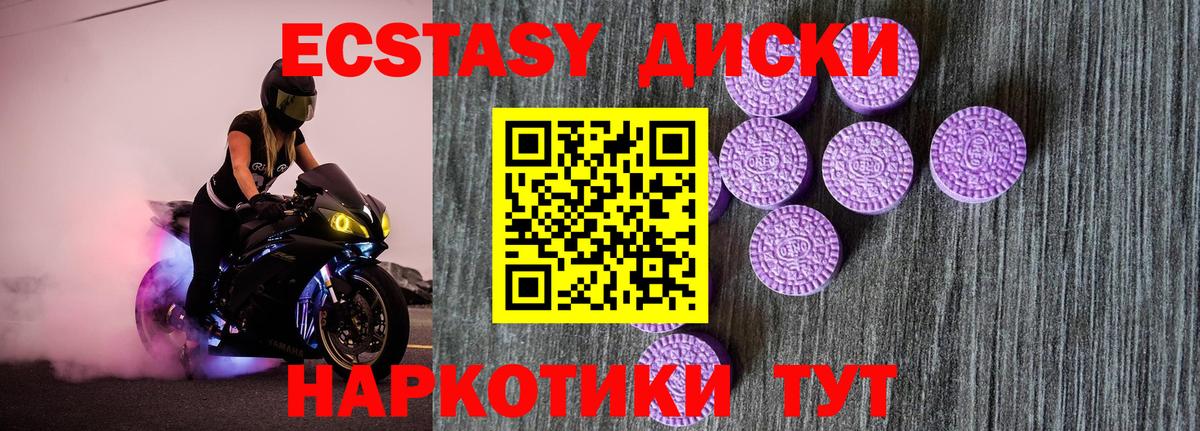 Ecstasy  ЭКСТАЗИ Punisher  omg ссылки  Вход с VPN  где можно купить наркотик  Ecstasy круглые  Надым 