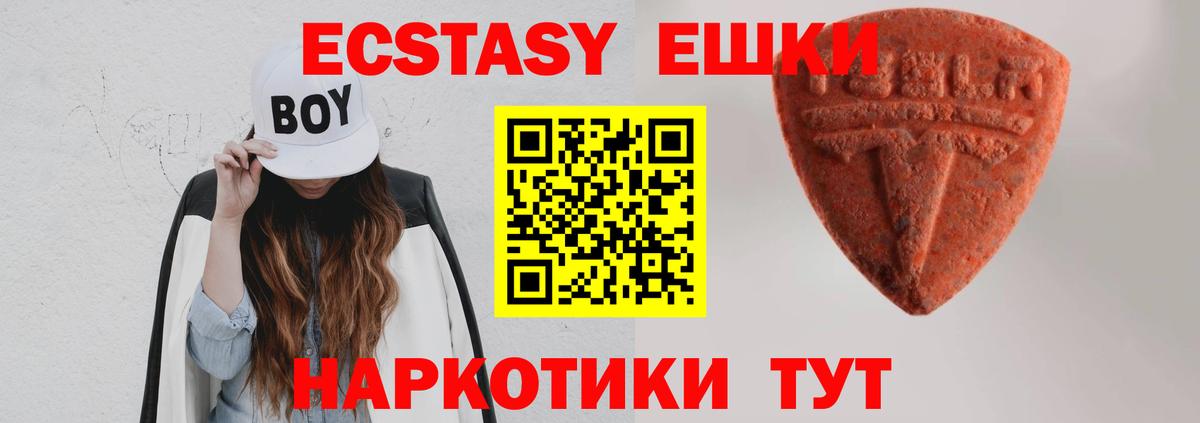 ЭКСТАЗИ таблы Надым