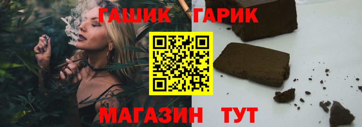 ГАШИШ индика сатива  Гашиш хэш  Вход с VPN  Надым 