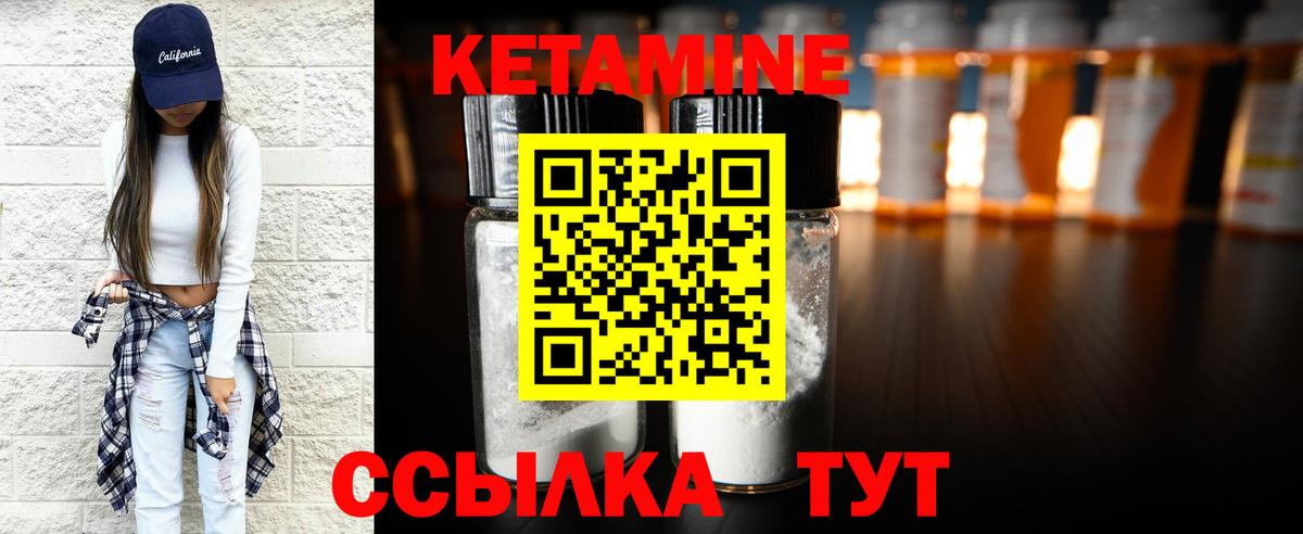 Кетамин VHQ  Вход с VPN  Надым  Кетамин ketamine 