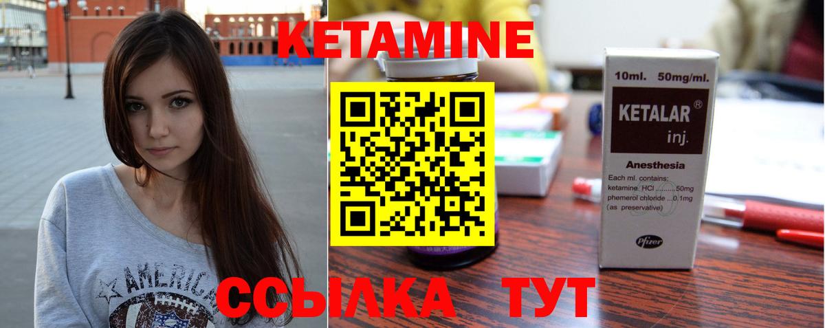 Кетамин VHQ Надым