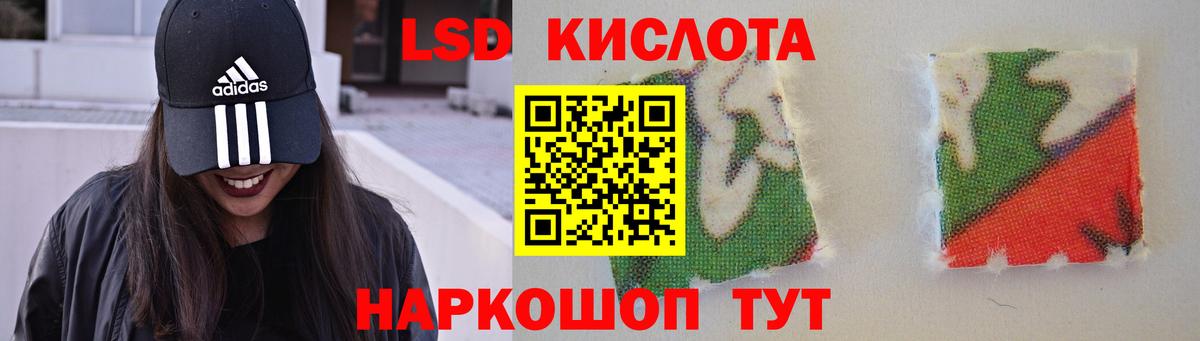 LSD-25 экстази кислота  Вход с VPN  LSD-25 экстази ecstasy  Надым 