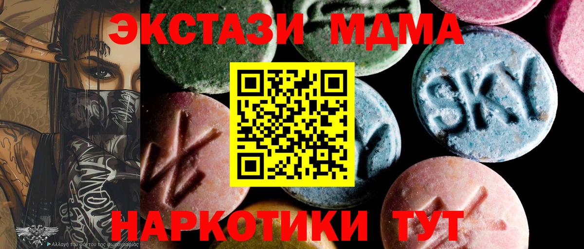 МДМА VHQ Надым