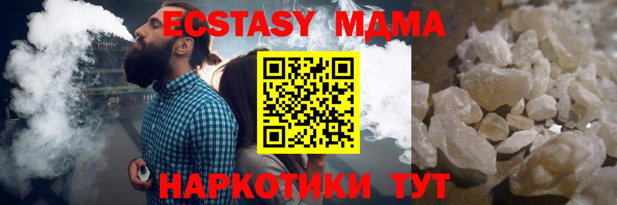 MDMA молли  Вход с VPN  Надым  МДМА молли 