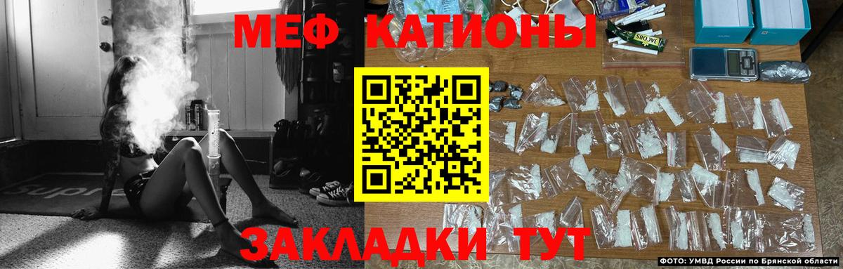 МЯУ-МЯУ кристаллы  МЕФ VHQ  Мефедрон  Надым  Вход с VPN 