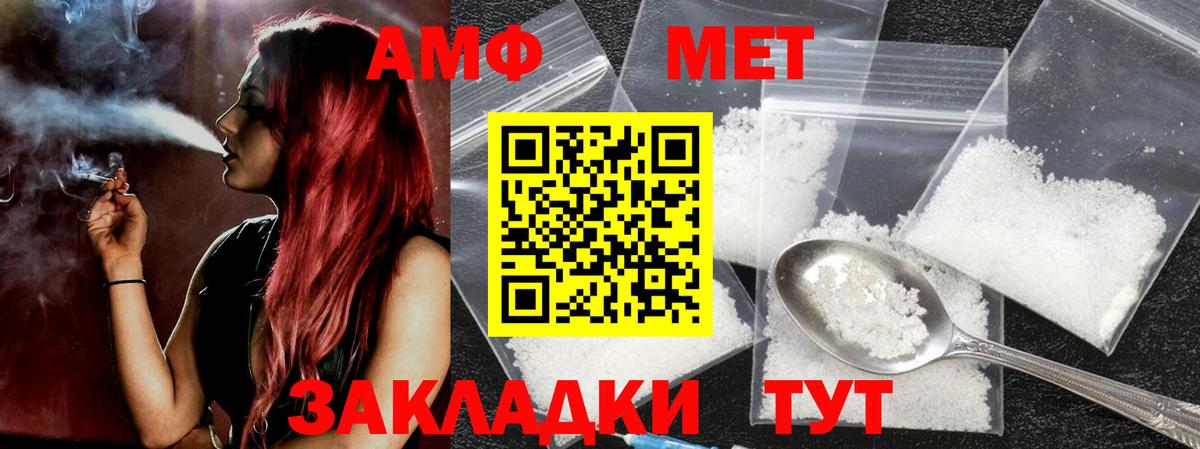 Метамфетамин винт  Вход с VPN  Надым 
