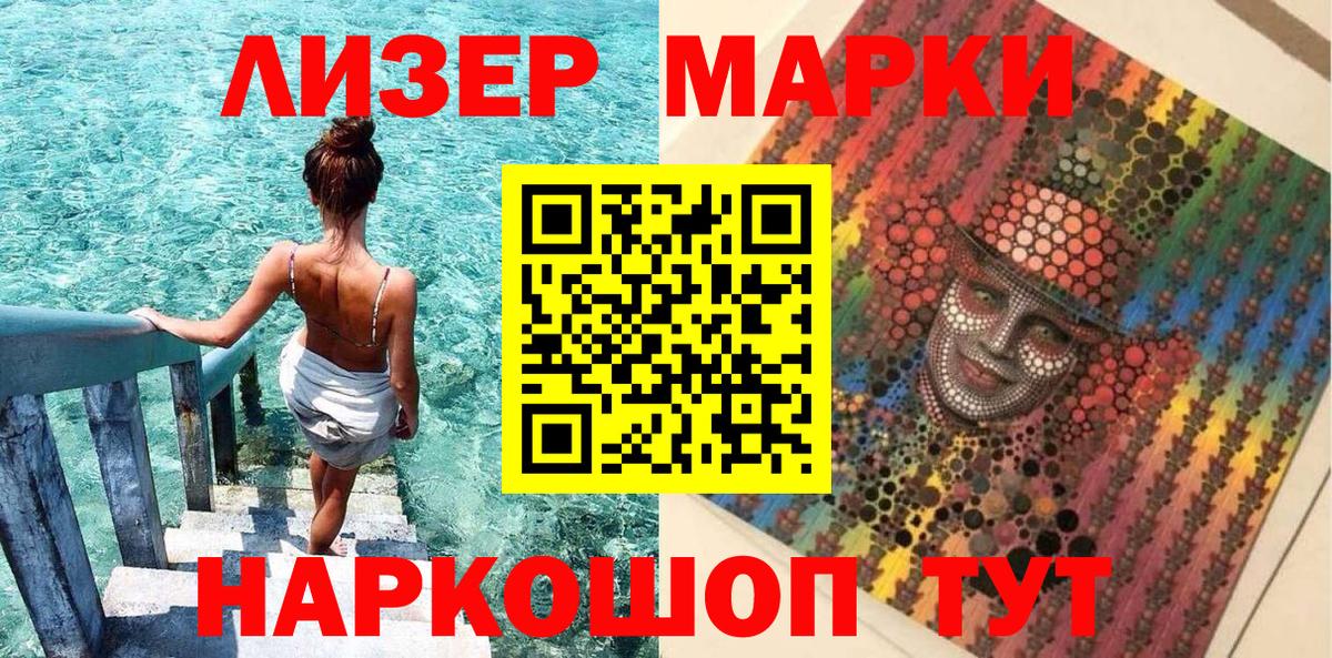 где можно купить наркотик  Марки NBOMe 1,5мг  Вход с VPN  Надым 