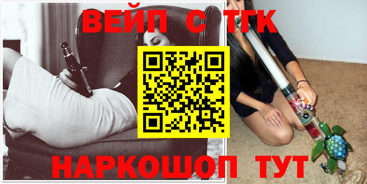 купить наркотик  ТГК жижа  Вход с VPN  Надым 