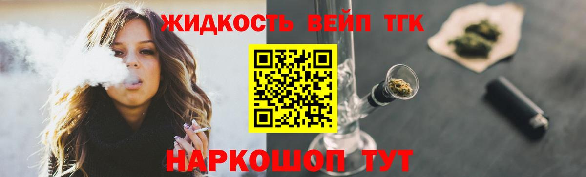 Дистиллят ТГК гашишное масло Надым